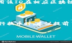   tpWallet换币多久到账？详细解析及常见问题解答