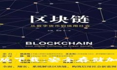 : 苹果冷钱包官方版下载：安全存储加密资产的最