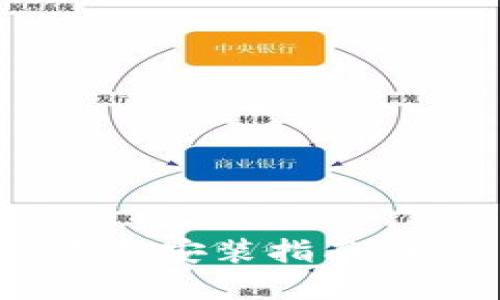 虚拟币交易APP下载安装指南：一步一步轻松掌握