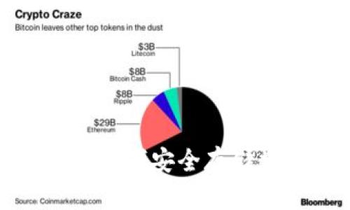  HT冷链钱包：区块链时代安全存储数字资产的最佳选择