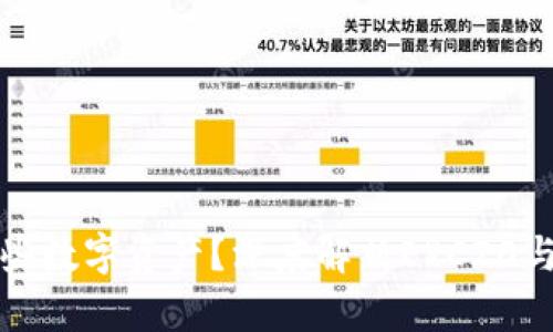 库神冷钱包支持哪些数字资产？深度解析ERC20与其他资产的兼容性