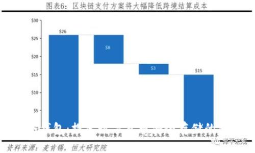 冰甲冷钱包：探索数字货币安全存储的新选择