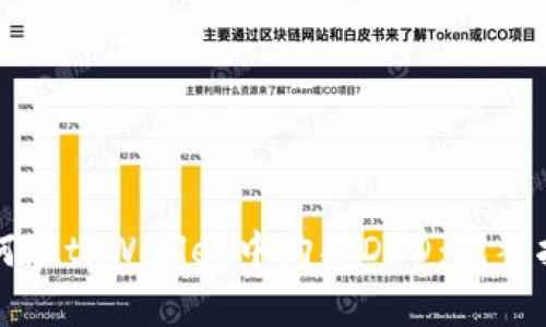 如何在tpWallet中购买DOD：完整指南