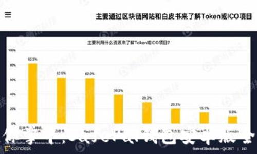   
安全在你掌中：SafePal钱包安卓版全面测评