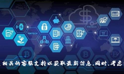 由于涉及到具体的服务和平台，关于“okpay钱包官方地址”的请求，建议用户直接访问官方网站或联系相关的客服支持以获取最新信息。同时，考虑到网络安全，请务必小心钓鱼网站和不安全的链接。如果有其他相关问题或者主题可以讨论，请告诉我！