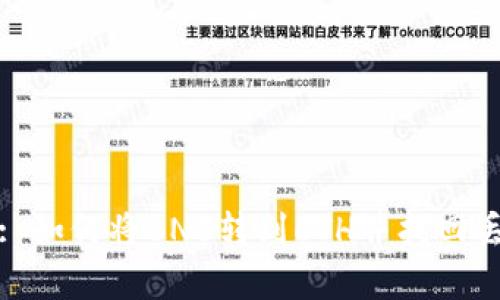 tpWallet: 如何将BNB转到ETH并找回丢失的资金