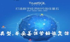 比特币冷钱包恢复教程：如何安全地找回你的数
