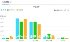 如何有效使用tpWallet客服：全面指南与常见问题解