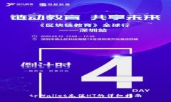 tpWallet充值HT的详细指南