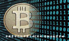 币圈牛市已经开启了吗？分析、预测与投资策略