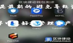 如何获取数字货币提币地址——详尽指南 提币地