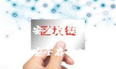 自制硬件冷钱包: 安全存储加密货币的终极指南自