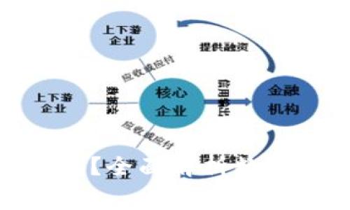 : 数字钱包收费吗？全面解析数字钱包的费用结构