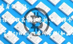 在讨论tpWallet中的金额显示是否为美元之前，我们