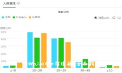 tpWallet如何连接：全面指南