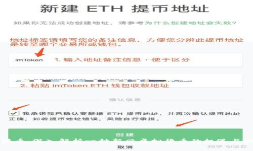 盛源币：深入解析一种新兴虚拟货币的机遇与挑战