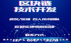 托肯卫士冷钱包：安全存储加密货币的最佳选择