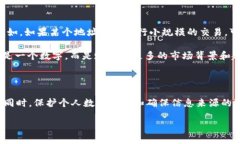   如何查看tpWallet大佬的持币地址？ /  guanjianci