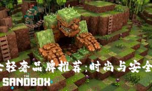 2023年冷钱包女轻奢品牌推荐：时尚与安全并存的完美选择