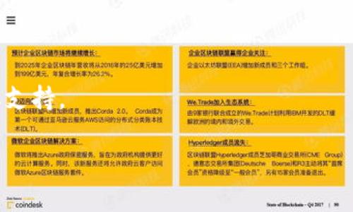 是的，tpWallet转账需要网络连接。tpWallet作为一种数字钱包，其核心功能是进行区块链资产的管理和转账交易，而这些操作都必须依赖于网络环境。以下是关于tpWallet转账需要网络的详细介绍。

### 什么是tpWallet？

tpWallet是一款支持多种加密货币的数字钱包。它不仅提供安全的资产存储解决方案，还支持各种功能，如转账、收款、交易等。在tpWallet中，用户可以方便地管理自己的数字资产，进行实时交易和转账。

### tpWallet转账的基本原理

tpWallet转账是基于区块链技术的。区块链是一种分布式账本技术，其核心特性是去中心化、透明性以及安全性。当用户通过tpWallet进行转账时，实际上是向区块链网络提交一笔交易请求。这个过程需要网络连接，才能将用户的请求发送到区块链网络进行验证和确认。

### 转账所需的网络条件

在进行tpWallet转账时，网络连接的质量和速度是非常重要的。以下是一些关键要素：

1. **网络连通性**：在进行转账时，用户的设备必须能够稳定地访问互联网。无论是通过Wi-Fi还是移动数据，连接必须是可靠的。

2. **交易速度**：网络的延迟会影响交易的确认时间。在网络不稳定或速度较慢的情况下，交易的确认时间可能会延长，影响用户体验。

3. **节点连接**：tpWallet需要与区块链网络中的多个节点进行通信，以便验证和确认交易。如果网络中断，或者无法连接到足够的节点，交易可能会失败。

### 转账时网络问题的应对策略

在进行tpWallet转账时，如果遇到网络问题，用户可以采取以下措施：

1. **检查网络状态**：在发起转账前，确保设备的网络连接正常。使用应用内的网络诊断工具或其他方法检查网络状态。

2. **重启路由器**：如果Wi-Fi信号不稳定，可以尝试重启路由器，以提高网络连接的质量。

3. **更换网络**：如果当前网络状态不佳，可以切换到另一种网络（如移动数据）进行尝试。

4. **耐心等待**：在某些情况下，交易可能需要更多时间才能确认。这时需要耐心等候，不要重复提交相同的交易请求，以免造成混淆。

### 如何确保tpWallet转账的安全？

除了网络条件，用户还应该重视tpWallet的安全性。以下是一些安全措施：

1. **启用双重身份验证**：设置双重身份验证可以为账户增加一层保护，防止未授权访问。

2. **定期备份钱包**：定期备份钱包文件和助记词，以防止意外丢失。

3. **监测账户活动**：定期检查账户活动，及时发现异常交易并采取相应措施。

4. **保持软件更新**：及时更新tpWallet软件，以获取最新的安全补丁和功能。

### 常见问题及解答

#### 问题1：如果网络不稳定，转账会有什么影响？

在网络不稳定的情况下，tpWallet转账可能会出现延迟和失败的情况。如果网络瞬间中断，交易请求可能无法发送到区块链网络，导致转账无法完成。

#### 问题2：如何确保转账的成功率？

确保转账成功的关键在于良好的网络环境和正确的操作流程。用户应避免在网络不佳时进行大额转账，且要仔细检查转账信息，确保发送和接收地址的正确性，以降低风险。

#### 问题3：tpWallet有哪些安全措施？

tpWallet提供多种安全措施，包括私钥加密、地址保护和双重认证等，用户可以根据自己的需求配置相应的安全设置，以最大限度地保护资产。

#### 问题4：如何处理转账失败的情况？

如果转账失败，用户应首先检查网络连接，并确认转账信息是否正确。如果问题持续存在，可以联系tpWallet的客服获取支持。

这些信息可以帮助用户更好地理解tpWallet的转账需求及过程，尽量减少因网络影响带来的困扰。