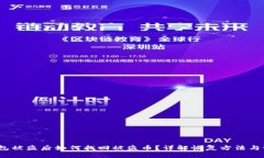  数字钱包被盗后如何找回被盗币？详解恢复方法