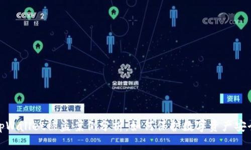 tpWallet被盗案例分析：如何保护数字资产安全