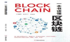 tpWallet提币使用教程：轻松掌握数字资产的转移技