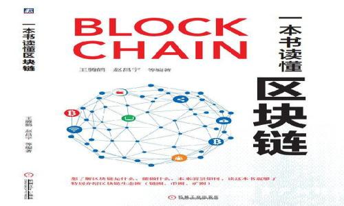 tpWallet提币使用教程：轻松掌握数字资产的转移技巧