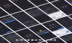 如何创建安全的冷以防盗